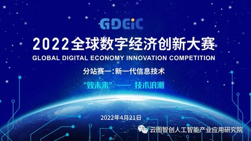 人工智能产业应用研究院 实验室创新与成果展示，赋能智能软件开发新纪元